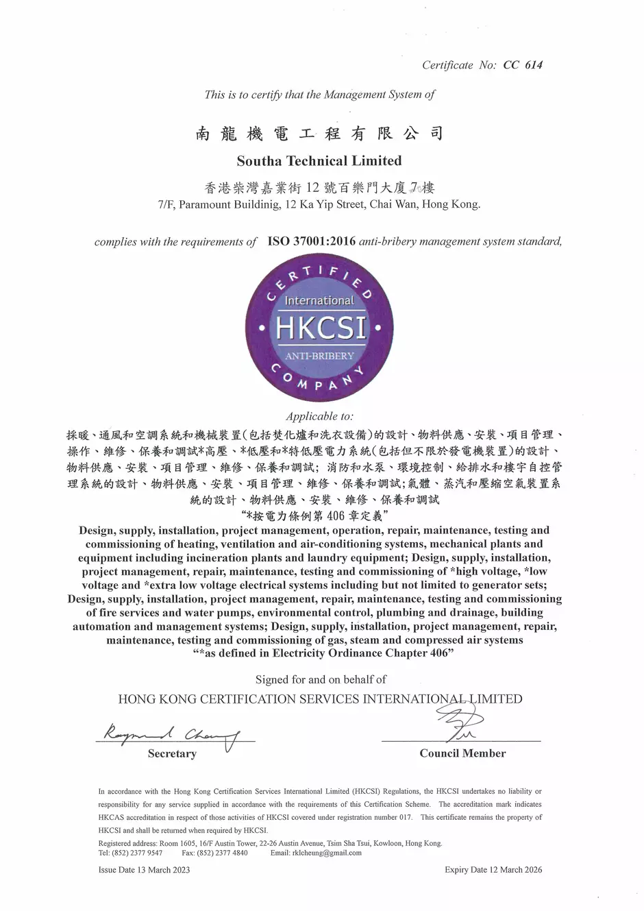 ISO 37001